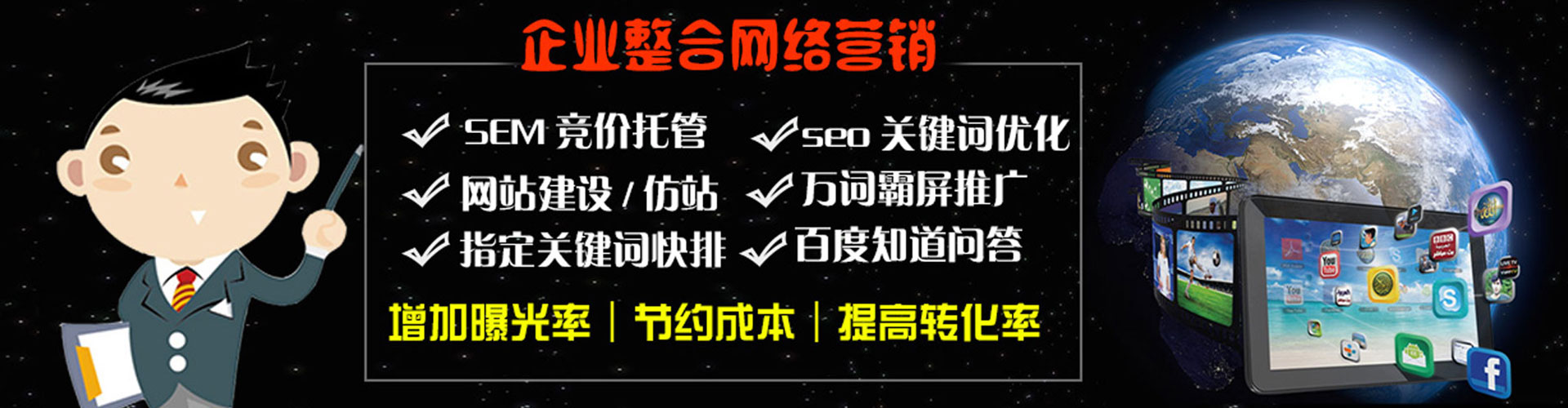 梓潼sem主管